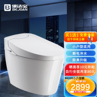 (促)便洁宝(BJB) 智能超漩式地排马桶 B6320A一体式全自动 无水箱变频即热式智能坐便器