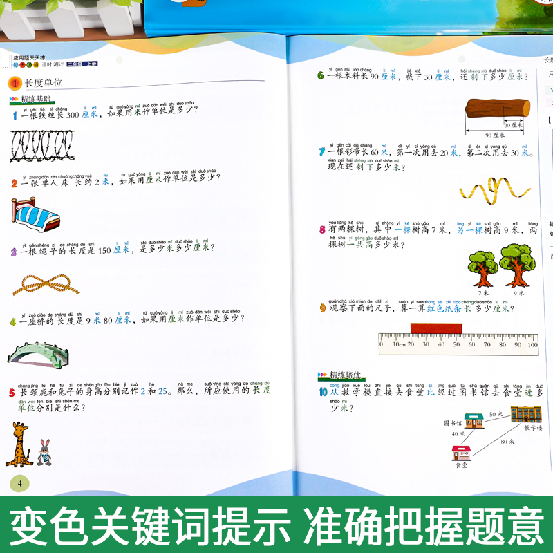 [应用题+口算题卡+阅读理解]全3册 三年级下 [正版]二年级数学应用题强化训练每天10道应用题计时测评小学三四五年级数