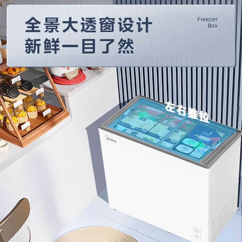 美的小冰柜200升家用小型冰箱冷冻柜商用展示柜摆摊大容量雪糕陈列柜饮料水果冷藏保鲜柜MS-205LGE高清大图