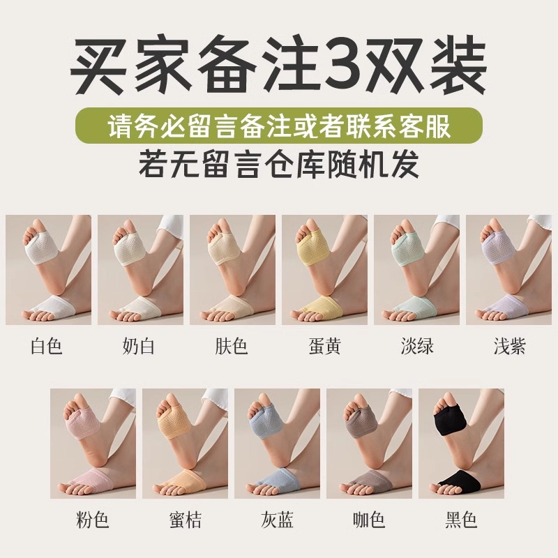 半拖分趾网眼袜子女短袜夏季薄款半掌袜网眼纯棉半截拖鞋袜前脚掌隐形船袜3759 3双自选（留言备注）无备注随机发 均码