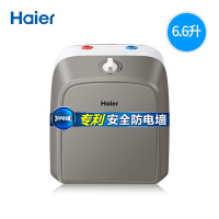 海尔（Haier） ES6.6FU 6.6L储水式 电热水器 防电小厨宝速热式热水器 2级能效 上出水小厨宝