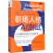 正版新书]职场人格AI测试 让沟通更有效的行为观察术(美)德鲁·达