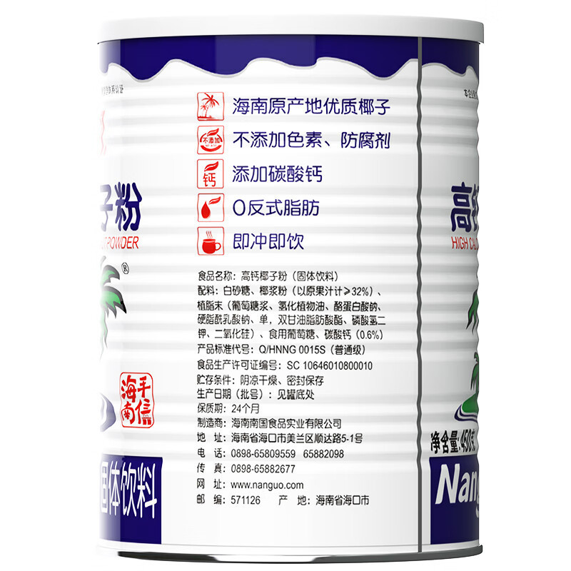 南國(Nanguo)速溶椰子粉 450g