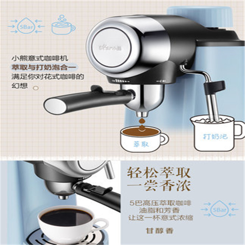 小熊咖啡机 KFJ-A02N1