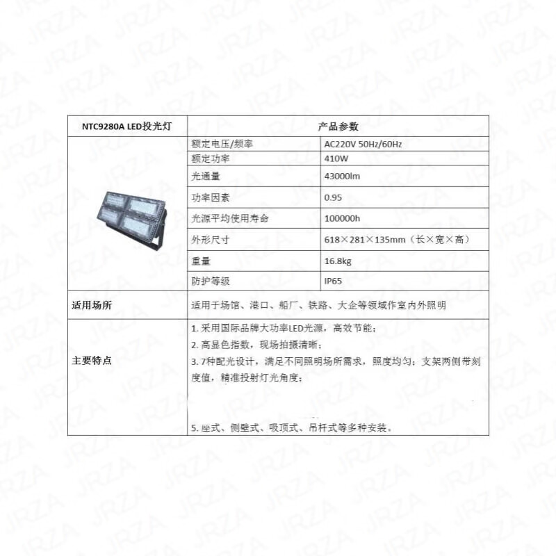 三防投光灯,型号9208B,200瓦AC36V,单位个高清大图