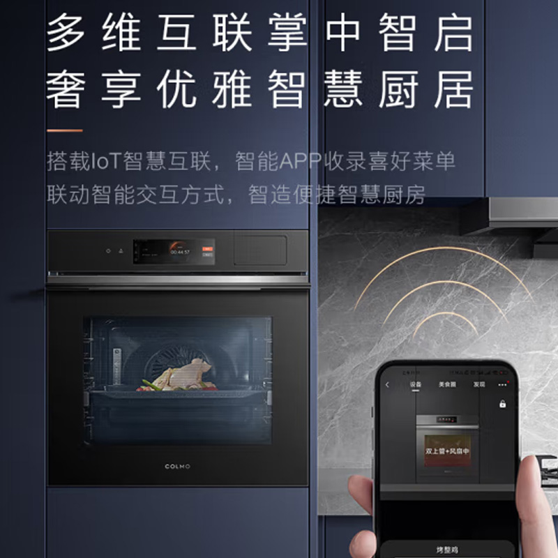 美的(Midea) 嵌入式蒸烤箱 一体家用 72L CCTT70高清大图