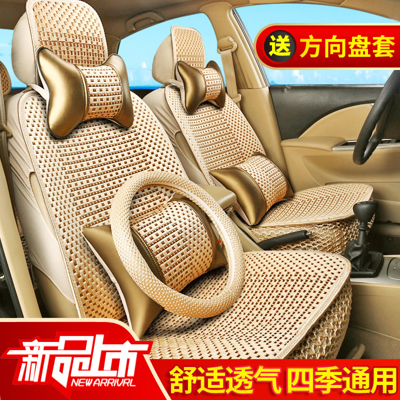 汽车坐垫四季通用冰丝座套全包围专用座垫2020新款夏季座椅套