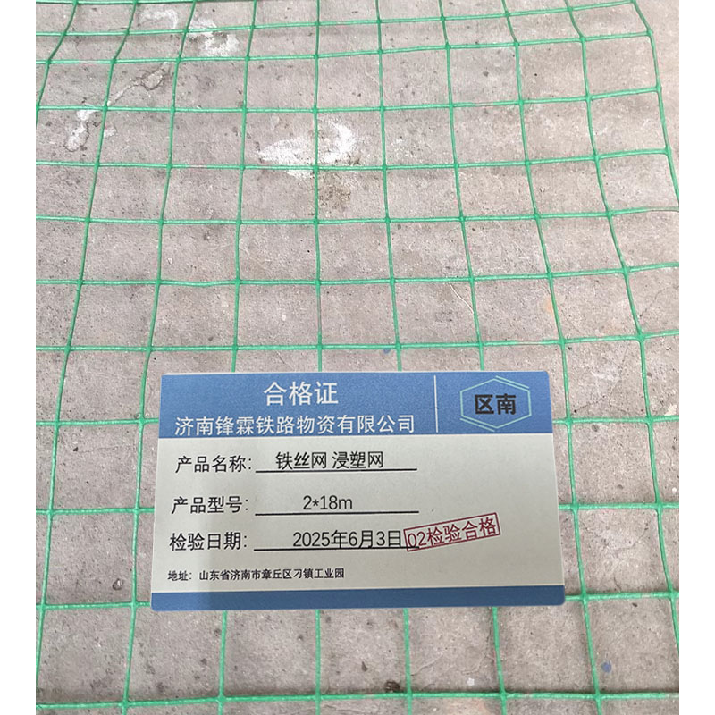 区南 铁丝网 浸塑网 2*18m 卷高清大图