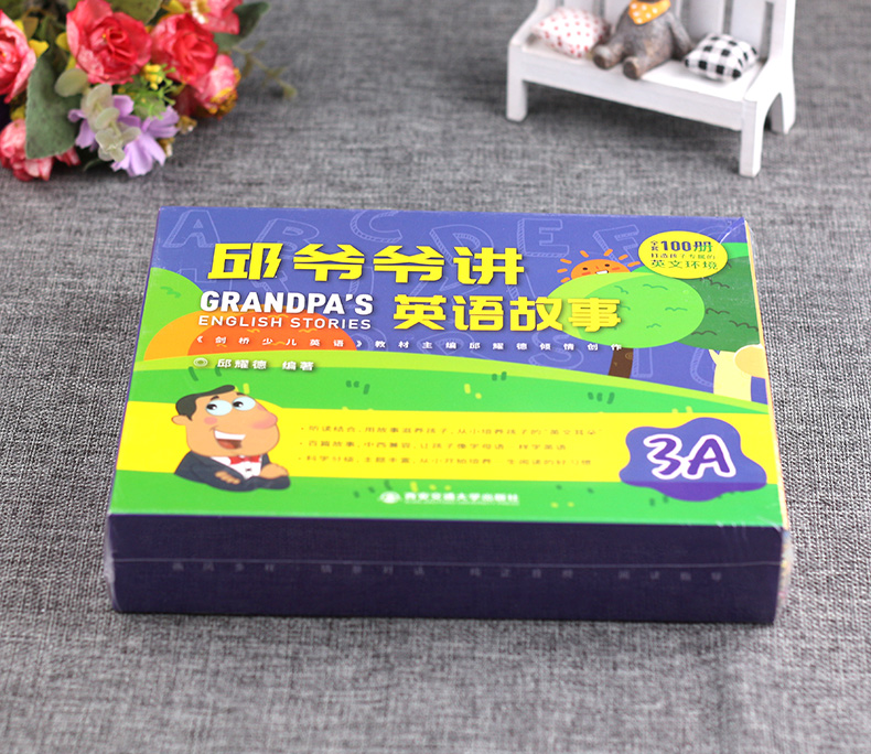 [醉染正版]邱爷爷讲英语故事3A3B全套 邱耀德著英语分级阅读四五六年级上下册 少儿英语有声绘本 英语 小学生英语认知书高清大图