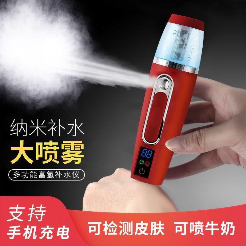 负离子纳米喷雾补水仪充电美容美白仪脸部加湿器补水神器抖音|旗舰款樱花粉+充电宝