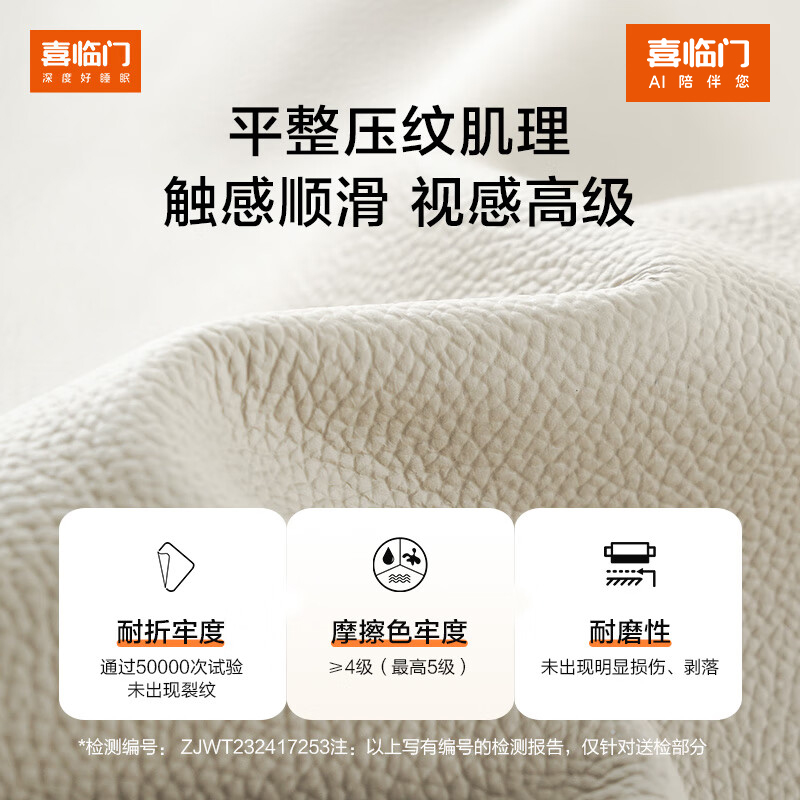 喜临门 -雪杉 皮床现代简约头层牛皮软包主次卧双人大床高清大图