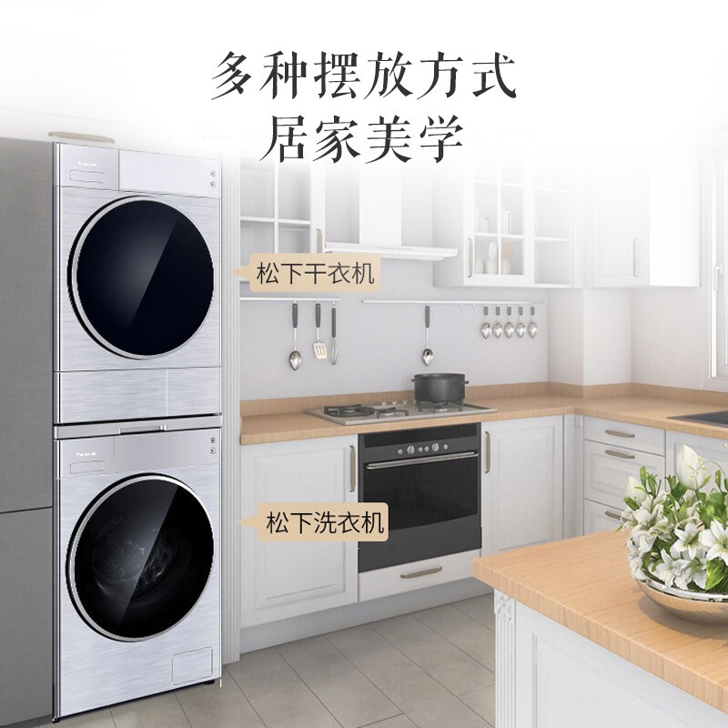松下(Panasonic)L165+9095T洗烘套装全自动变频滚筒洗衣机10kg+双转子变频冷暖风烘干热泵干衣机9kg高清大图