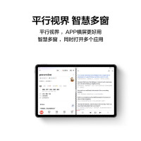 华为(HUAWEI)MatePad 11平板电脑 8+256G WIFI夏日胡杨 120Hz高刷全面屏 鸿蒙HarmonyOS 影音娱乐学习办公 双WiFi加速四扬声器哈曼卡顿调音