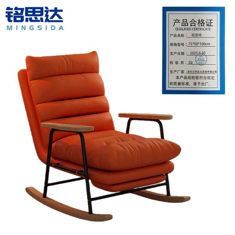 铭思达摇摇椅75*90*100cm张高清大图