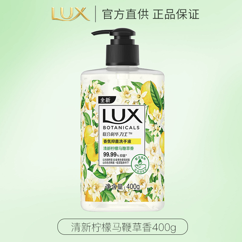 力士洗手液植萃精油香氛温和抑菌深层清洁400g滋润呵护双手家庭装莹净小苍兰香_1瓶400克/瓶高清大图