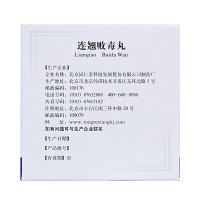 同仁堂 连翘败毒丸 6g*10袋 瘙痒便秘 清热解毒 红肿疼痛 口服 丸剂 中成药 解热镇痛