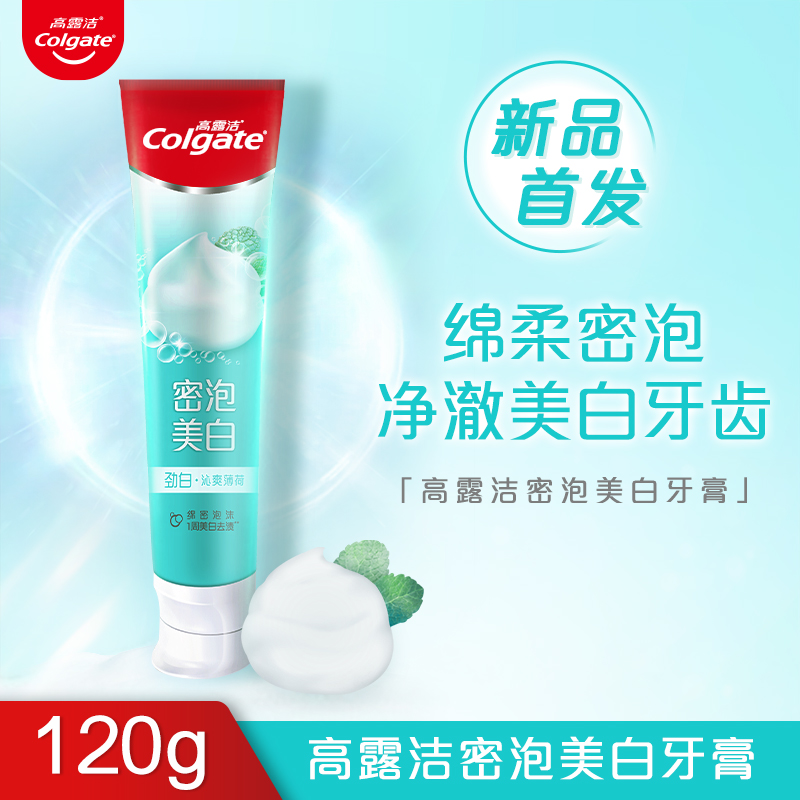 高露洁(Colgate)美白牙膏沁爽白桃味-120g(1支)高清大图