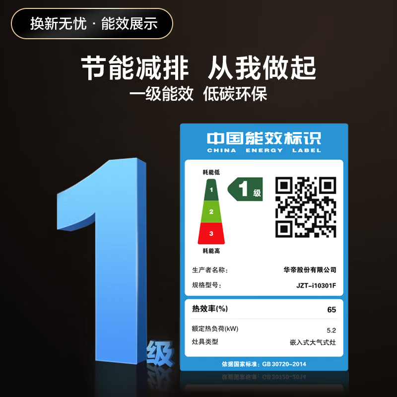 华帝(vatti)燃气灶家用双灶台灶具 5.2W高热效猛火玻璃面板嵌入式智能防干烧JZT-i10301F(天然气)