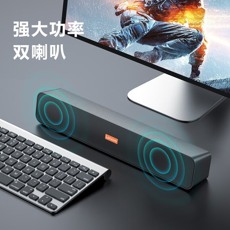 联想(Lenovo) 电脑音响音箱 家用桌面台式机超重低音炮 网课音响 收款扩音器 送礼 礼品 BMS09..高清大图
