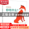 正版 动物请回答:你吃什么? (法)弗朗索瓦兹·德·吉贝尔//克莱蒙