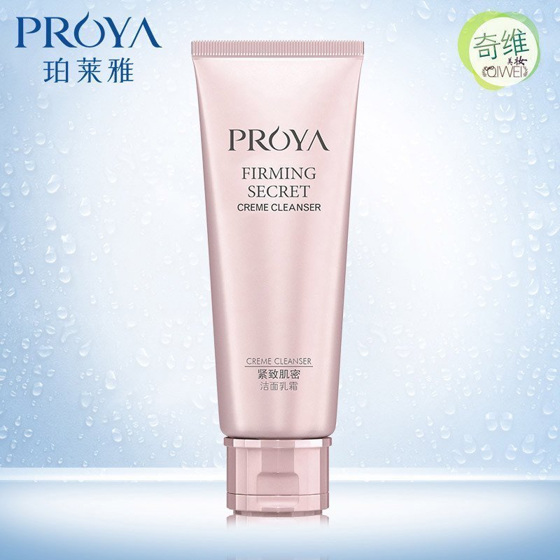 珀莱雅紧致肌密洁面乳120g/保湿补水洗面奶 清洁保湿