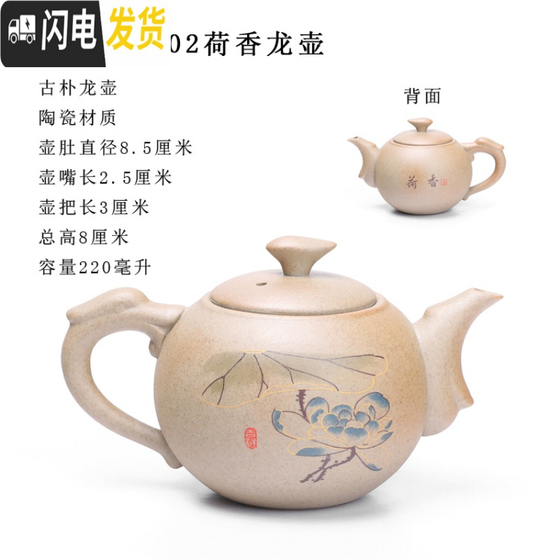 三维工匠荷韵清香陶瓷龙茶壶古朴泡茶器家用窑变西施壶功夫茶具有过滤单壶 Ah01-清香龙壶-