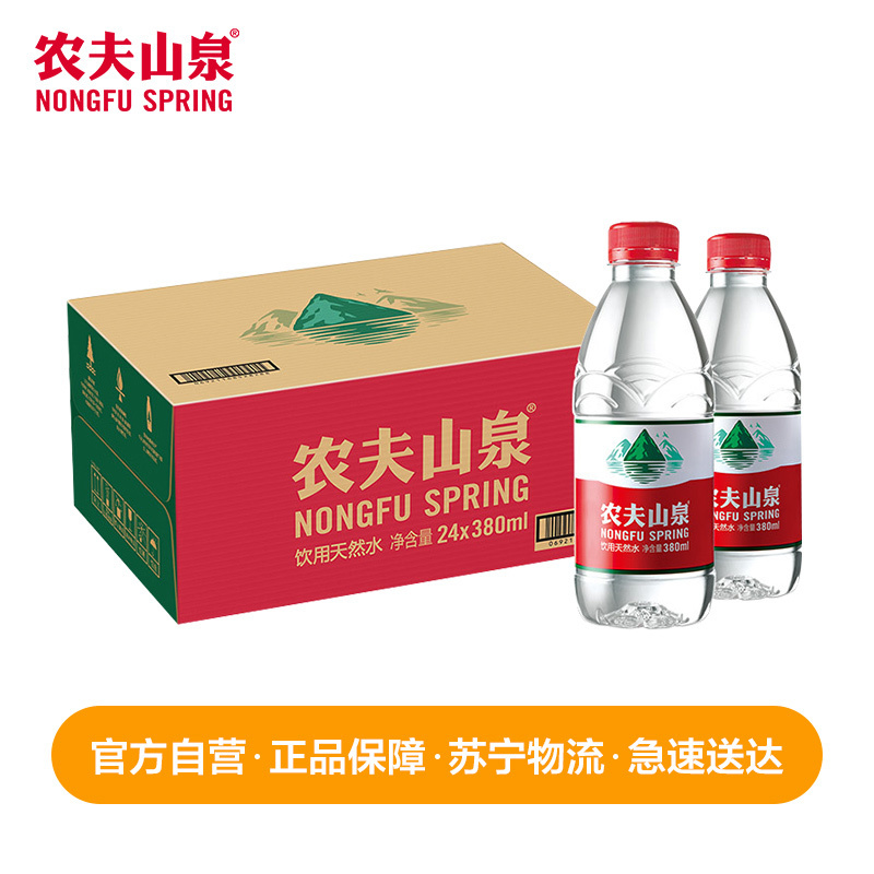农夫山泉饮用天然水380ml*24 整箱