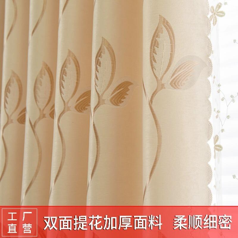 窗帘成品清新田园加厚遮光双面提花飘窗卧室阳台客厅窗帘定制纱帘粉色