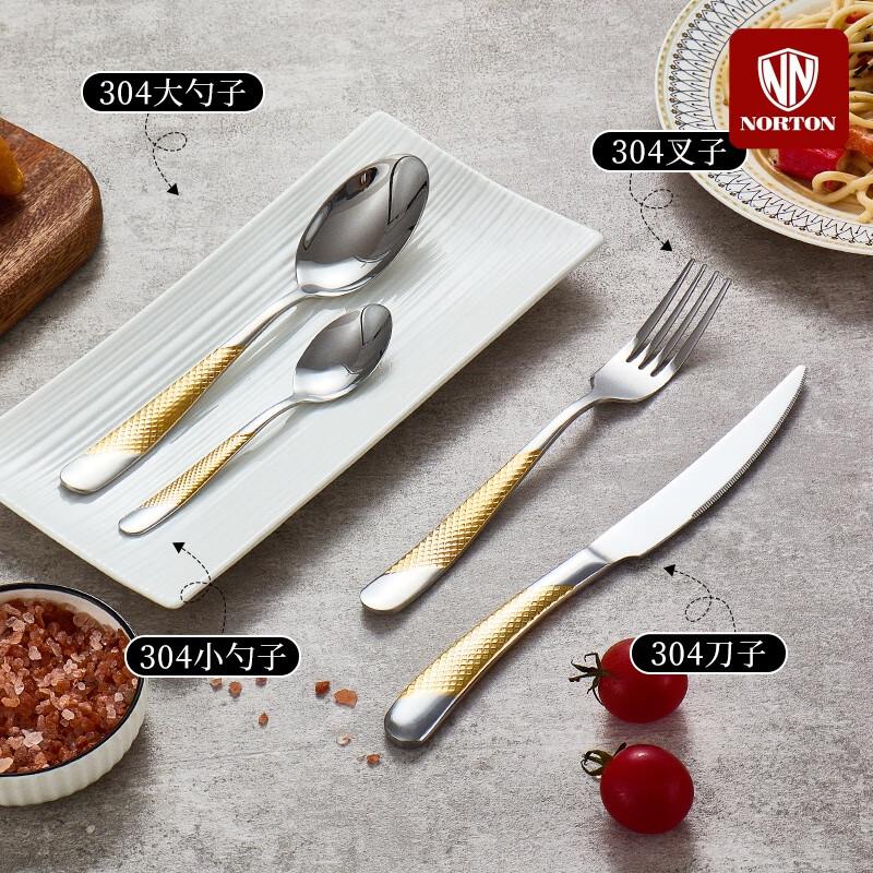诺顿NORTON杰士德欧式餐具4件套 5G-JSD004高清大图