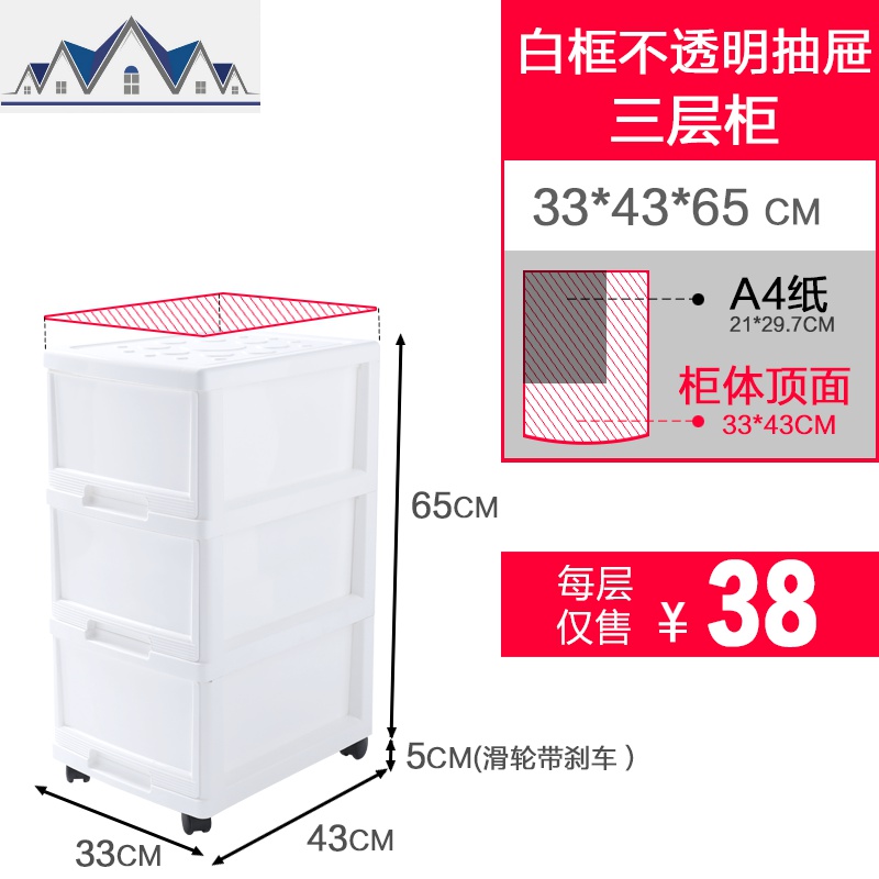 收纳箱塑料抽屉式收纳柜透明多层玩具衣服整理箱客厅办公室储物柜 三维工匠高清大图