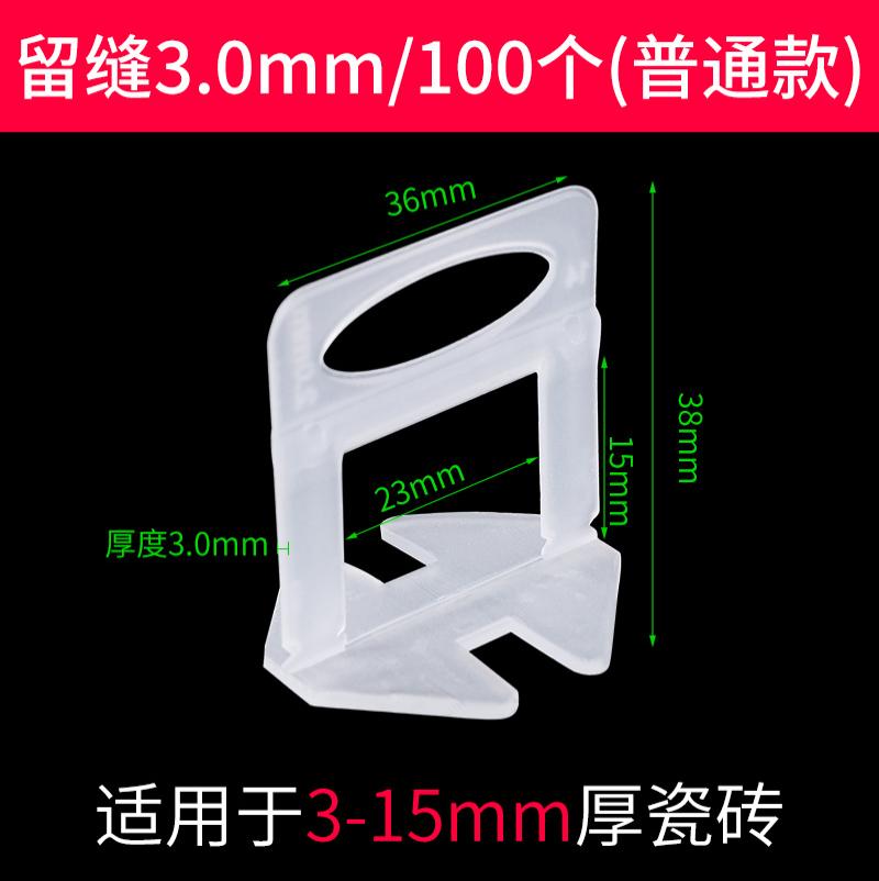 瓷砖找平器调平器底座插片贴地砖一次性调平器卡子钳子瓷砖缝卡--3.0底座/100个高清大图