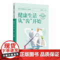 健康生活，从“齿”开始
