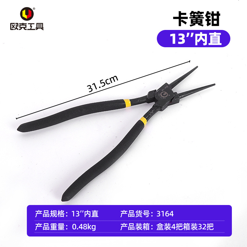 欧克 卡簧钳13英寸开口扩轴用钳子 13英寸内直OK-3164高清大图