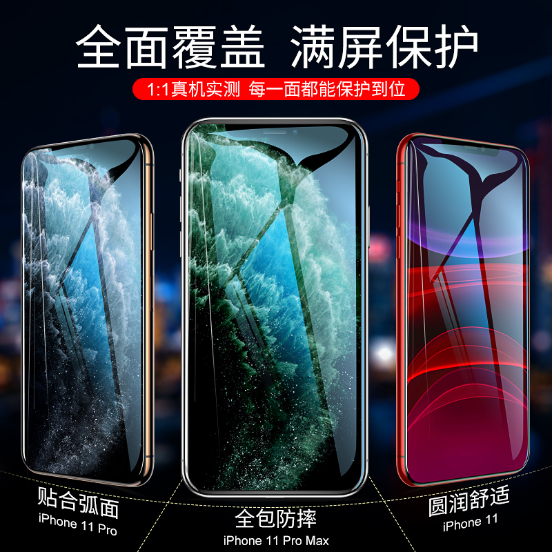 古尚古 苹果12钢化膜iPhone11手机12Promax防窥膜X全屏xsmax适用11Pro全包覆盖ip保护XR手机膜