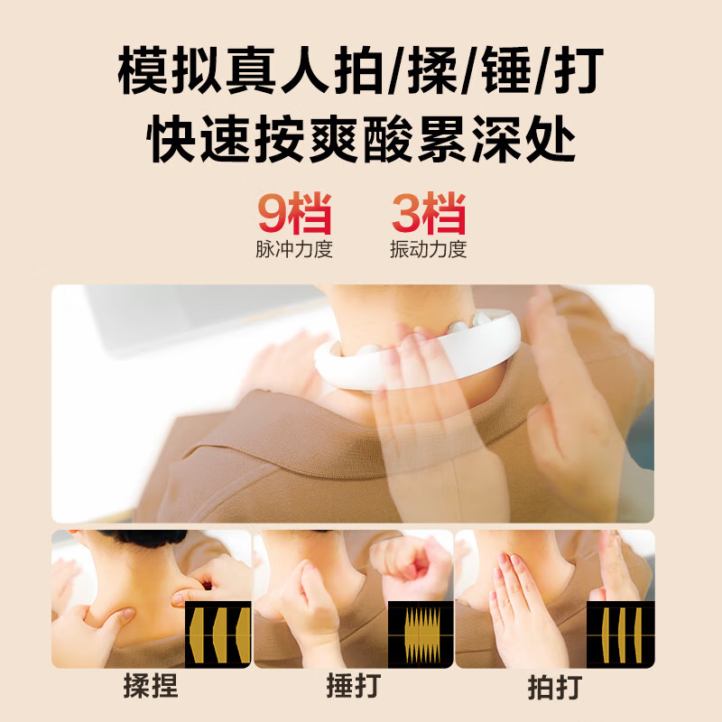 艾诗凯奇(SKG) K5系列3代 SKG颈椎按摩仪 云镜白 尊贵款高清大图