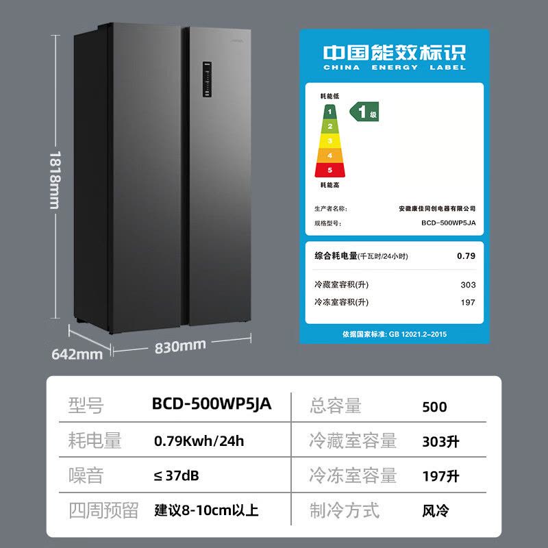 康佳500升对开门双开门电冰箱家用一级能效变频节能无霜双变频除菌8分钟净味超薄机身大容量BCD-500WP5JA图片