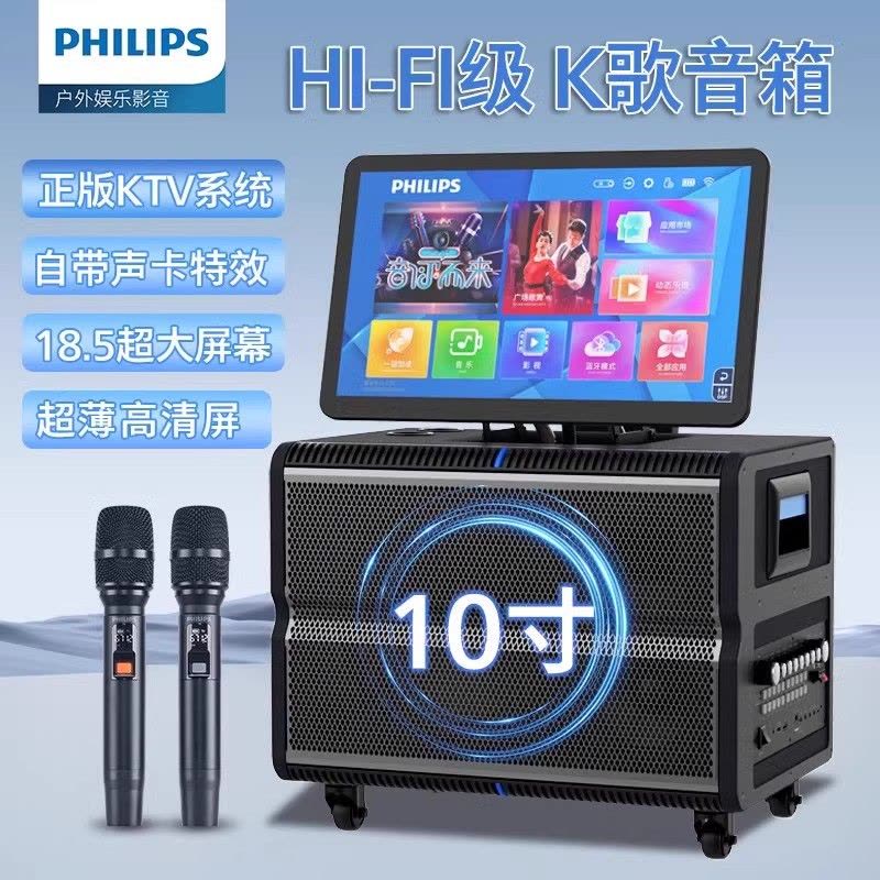 飞利浦SD380家用家庭ktv音响套装带折叠 旋转显示屏幕户外拉杆视频音响室内客厅k歌音箱10吋低音一体唱歌音响图片