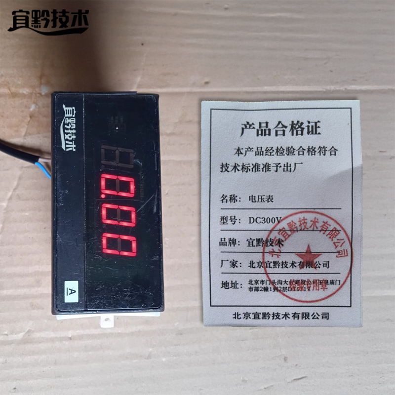 宜黔技术 电压表 DC300V 块高清大图
