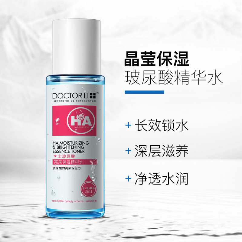 李医生(DOCTOR LI)李士玻尿酸亮采保湿精华水150ml爽肤补水柔肤水化妆水补水护肤水保湿润养肌肤改善干燥弹滑肌肤