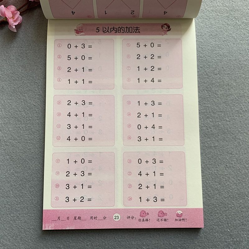 10以内加减法儿童数学题学前班十以内的分解组成计算题数学练习册二十以内口算题卡幼儿园大班中班算术题算数本幼升小图片 高清实拍大图 苏宁易购