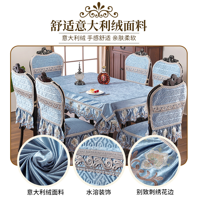 桌布布艺欧式长方形圆桌餐桌布椅垫套装绒面餐桌椅套罩椅套凳子套高清大图