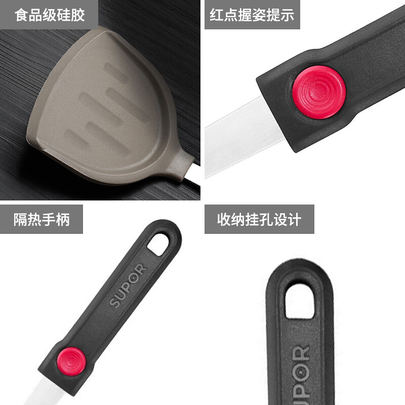 苏泊尔(SUPOR)食品级不锈钢硅胶铲 KH075