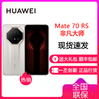 华为/HUAWEI Mate 70 RS 非凡大师 16GB+1TB 皓白 ULTIMATE DESIGN 双层OLED临境显示 高亮钛玄武架构 传奇星钻设计 华为鸿蒙智能手机