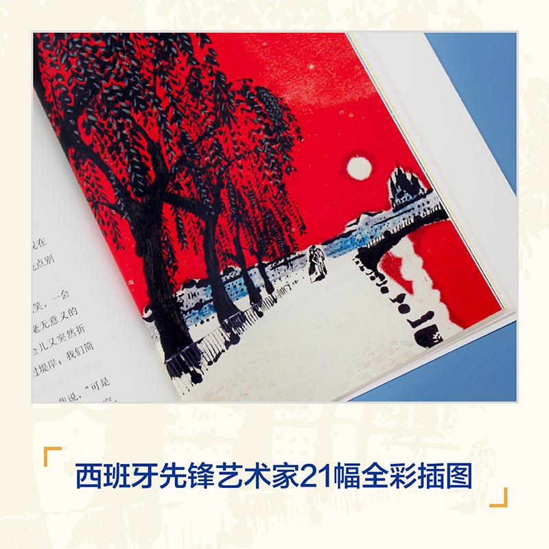 [正版]白夜 陀思妥耶夫斯基 小说|世界名著 全彩插图版 一场迷人的爱情 笔下的年轻人 孤独却又社恐 梦想爱一个人 果麦高清大图