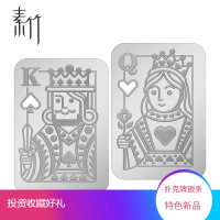 素竹 足银999银条 异形扑克牌10克银条 支持刻字 可做饰品佩戴 附证书 四款可选 10克扑克牌A银条