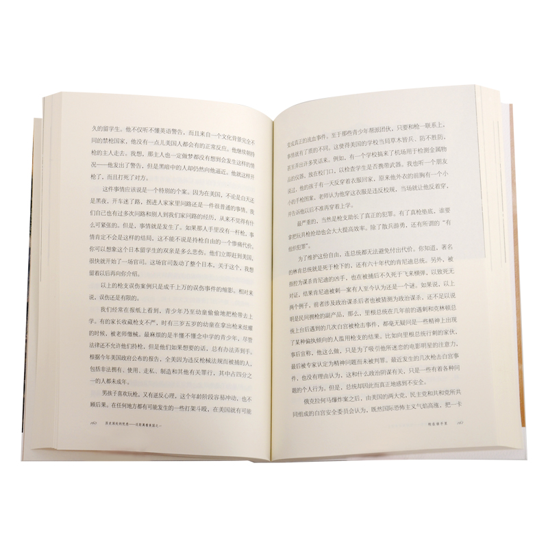 [正版]三联书店历史深处的忧虑 四版 近距离看 之一 林达 著 三联书店高清大图