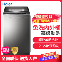 海尔（Haier）洗衣机波轮全自动 9公斤免清洗幂动力大容量超净洗 节能静音幂级劲洗羊毛洗MB90