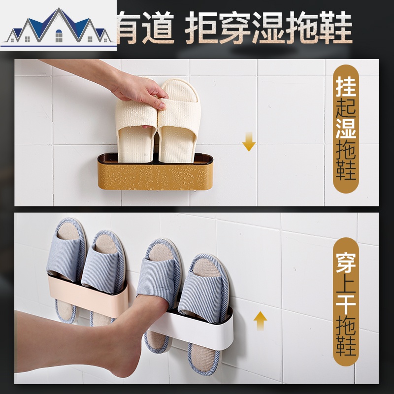 卫生间拖鞋架浴室壁挂免钉厕所后简易家用免打孔口鞋架置物架 三维工匠高清大图