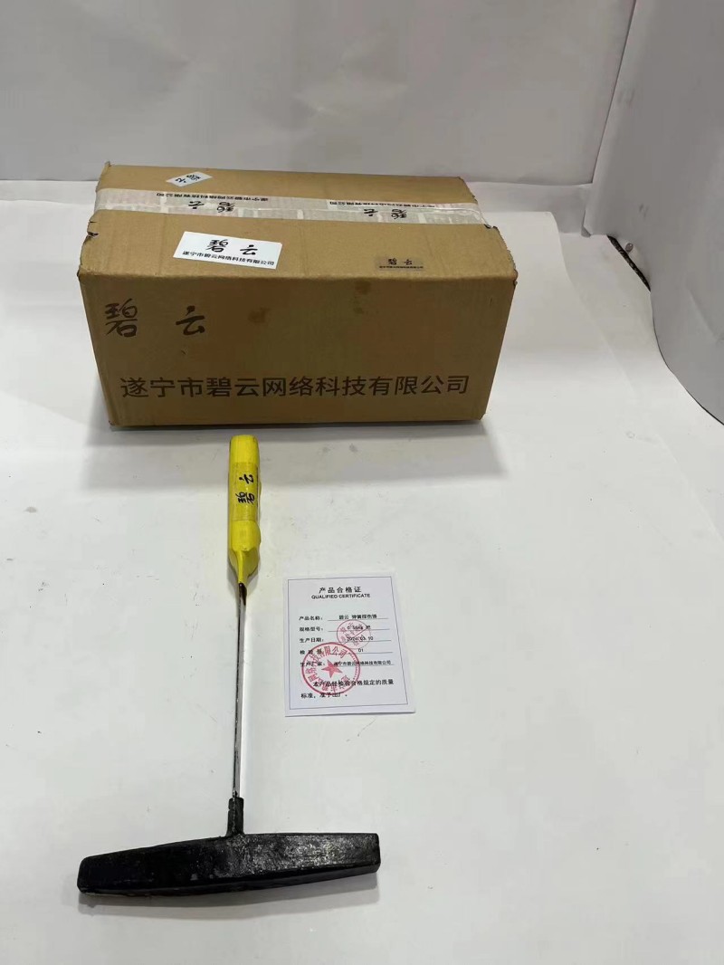 碧云 弹簧探伤锤 0.55kg 把高清大图