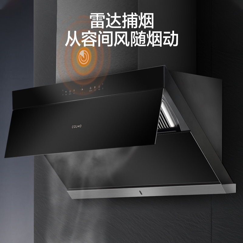 COLMO侧吸抽油烟机灶具套装 27立方米吸力 蒸汽洗 挥手控制 AI辅助烹饪 侧吸式S67/S67MAX S67油烟机